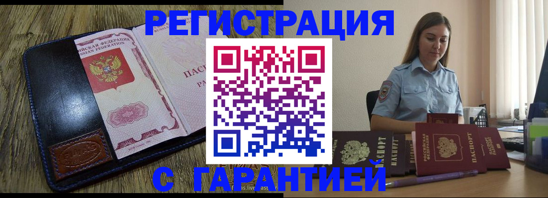 прописка от собственника в Вилючинске