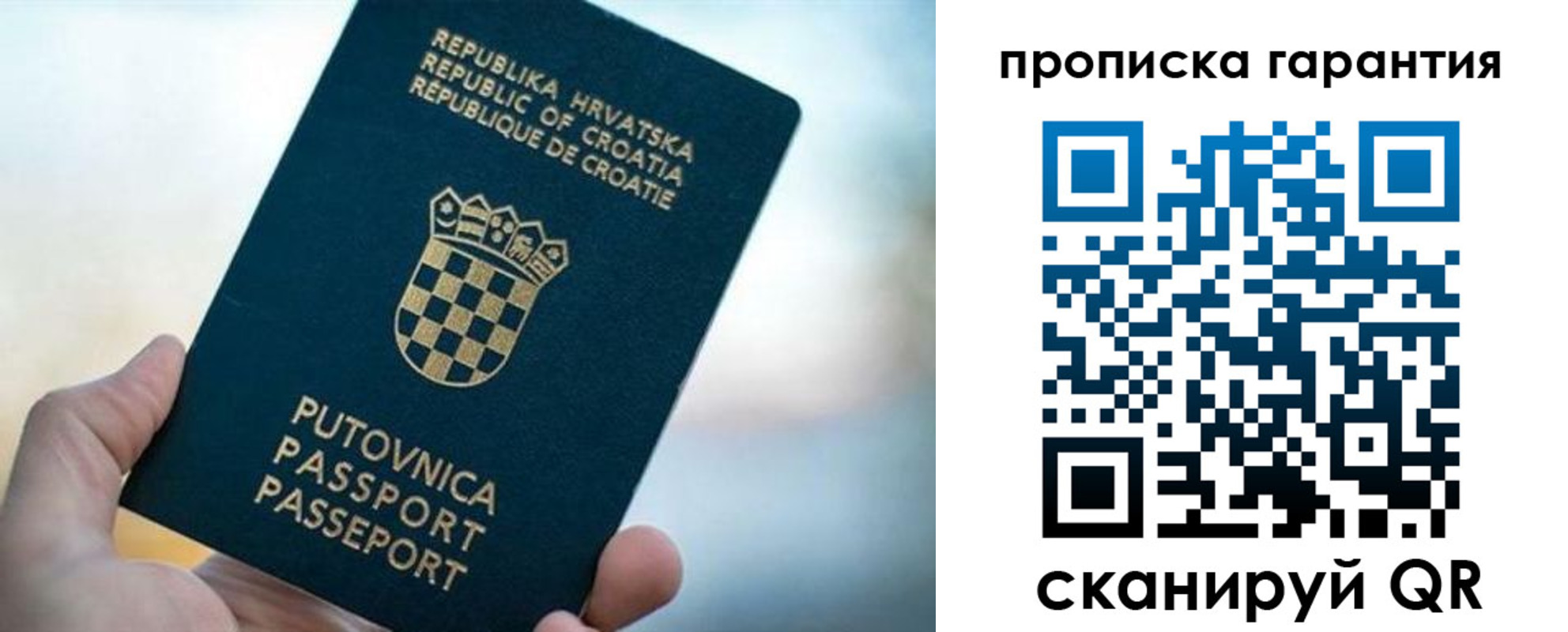 прописка в квартире в Вилючинске