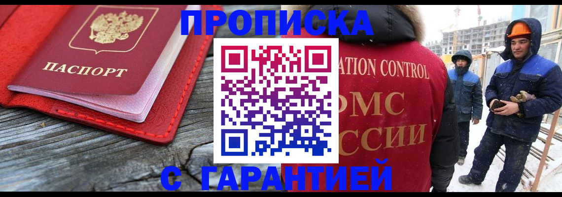 временная регистрация для школы в Вилючинске