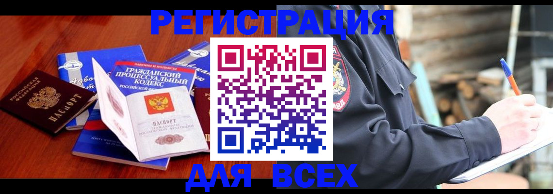 регистрация для дет. сада в Вилючинске