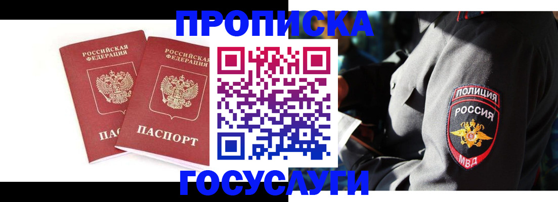 где прописаться в Вилючинске